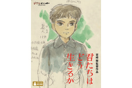 宮崎駿監督が描く黙示録「君たちはどう生きるか」BD＆DVD、ジブリ作品初の4K UHDが発売！