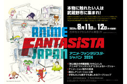 「AKIRA」「ルックバック」井上俊之ら登壇のトークショーも！ アニメ制作者にフォーカスするイベントが東京・武蔵野で開催 画像