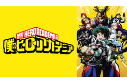 アニメ『僕のヒーローアカデミア』専門チャンネルが期間限定オープン！第7期最新話までを毎日ノンストップ放送