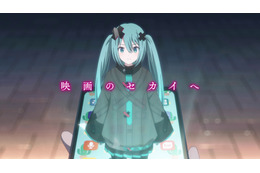 「劇場版プロセカ」まだ誰も見たことのない“初音ミク”に期待が高まる劇場幕間映像お披露目