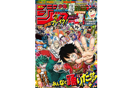 「ヒロアカ」堂々完結！25年にファンブック＆初の画集の発売、新たな原画展の開催が決定