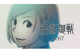 「呪術廻戦」釘崎野薔薇の誕生日“8月7日”にスペシャルPV公開！YouTube「ジャンプチャンネル」