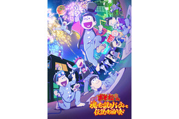 一番笑えるアニメは？ 3位「斉木楠雄のΨ難」、2位「おそ松さん」、1位は… ＜24年版＞