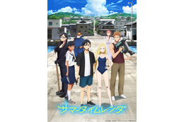 夏休みだよ！ 夏にまつわるアニメクイズ【第4回】「サマータイムレンダ」 画像