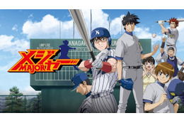 野球アニメといえば？ 3位「ダイヤのA」、2位「メジャー」、1位は…＜24年版＞