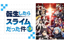 2024年夏アニメの週間再生数ランキング、7月クール第7週は『転生したらスライムだった件第3期』が1位を獲得 画像