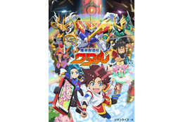 新世代へ贈る「ワタル」シリーズ！「魔神創造伝ワタル」2025年1月放送 キャストに田村睦心、杉田智和ら