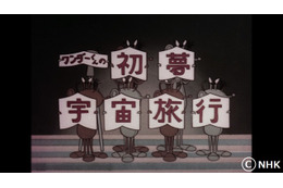 手塚治虫「ワンダーくんの初夢宇宙旅行」が46年ぶり復活 NHKで「幻の名作　発掘大作戦！」放送 画像