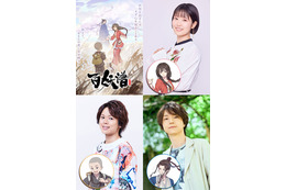 東山奈央、村瀬歩、河西健吾らキャスト続投！中国発TVアニメ「百妖譜」第2期が10月2日スタート