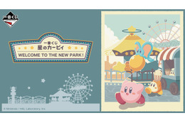 カービィ、ワドルディが遊園地を満喫！一番くじ『星のカービィ WELCOME TO THE NEW PARK！』全ラインナップが公開 画像