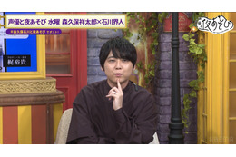 梶裕貴の“声”を宿す音声AI・梵そよぎとあそぶ！“癖つよ”な江戸っ子そよぎ爆誕でスタジオ大爆笑 画像