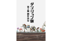 アニメ『ダンジョン飯』×「BUMP OF CHICKEN」原作・九井諒子氏描き下ろしイラスト使用の、コラボグッズが発売決定！ 画像