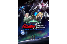 VR映画「ガンダム」日本語版キャストに新祐樹、種崎敦美、伊瀬茉莉也ら！ キャラクター・メカ公開