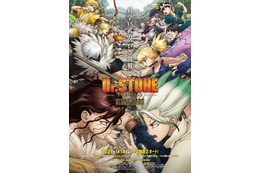 好きな“SF”アニメは？ 3位「Dr.STONE」、2位「ワールドトリガー」、1位は…「SF人情なんちゃって時代劇コメディー」＜24年版＞