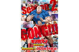 「キン肉マン 完璧超人始祖編」Season 2が25年1月に放送決定！次なる闘いの舞台は鳥取砂丘へ 画像