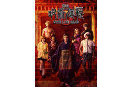 舞台「呪術廻戦0」ラルゥ＆祢木利久の姿も明らかに！“夏油一派ビジュアル”公開 舞台前作の前編無料公開も決定 画像