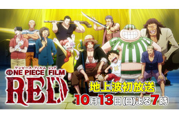 「ONE PIECE FILM RED」声優キャスト・登場キャラクター・あらすじまとめ【地上波初放送】