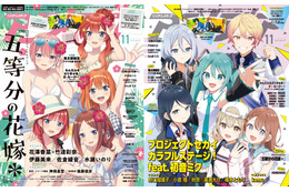 アニメディア11月号は本日発売！　表紙&WカバーはTVスペシャルアニメ『五等分の花嫁＊』と『プロジェクトセカイ カラフルステージ！ feat. 初音ミク』！ 画像