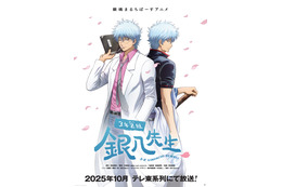 アニメ「3年Z組銀八先生」25年10月より放送決定！ 杉田智和&監督らコメント「出来れば叩かないでください！」