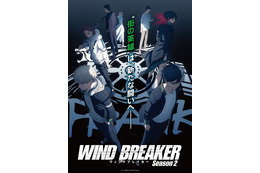 「WIND BREAKER」第2期、25年4月より放送！椿野佑役は逢坂良太 ティザービジュアル＆PV公開