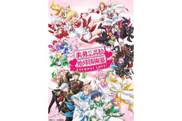 劇場版「地球防衛部LOVE！」1月24日公開！シリーズのオールスター全24キャラが主題歌歌唱