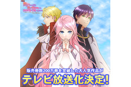 小岩井ことり、榎木淳弥、松岡禎丞ら出演！ マンガがフルカラー＆フルボイスで動く「【アニコミ】聖女なのに」1月よりTV放送 画像