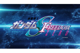 ”フリーダム強奪事件”がトレンド入りする盛り上がり！「ガンダムSEED FREEDOM」の前日譚、制作決定！ 鈴村健一、石田彰からの手紙で保志総一朗も歓喜【舞台挨拶レポート】 画像