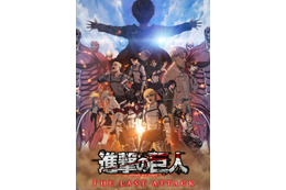 「これこそが見たかった光景」と話題！劇場版「進撃の巨人 完結編」カウントダウンイラスト公開＆梶裕貴が地上波番組に多数出演へ 画像