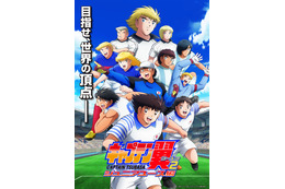 “サッカー”アニメといえば？ 3位「キャプテン翼」、2位「イナズマイレブン」、1位は現在アニメ第2期がアツい… ＜24年版＞