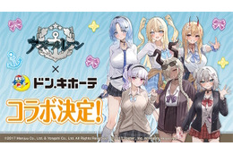 「アズレン×ドンキ」描き下ろしグッズが衝撃の内容！ギャル”になった尾張やアルザスたちから目が離せない 画像