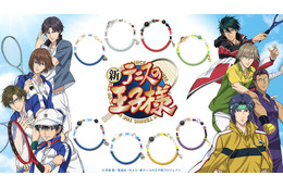 「新テニスの王子様」リョーマ、跡部、幸村たち8名の才能を“石”で表現♪ 誕生石もあしらった天然石ブレスレットが登場