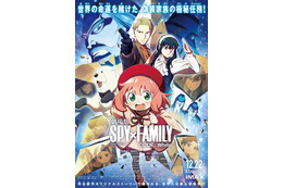 アーニャ、わくわく！「劇場版 SPY×FAMILY」見放題配信が決定♪ 仮初めの家族のハプニング旅行をもう一度 画像