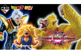 超サイヤ人3孫悟空、超ベジットがフィギュア化！アニメ「ドラゴンボール」シリーズ一番くじ全ラインナップ公開ーラストワン賞は大迫力の黄金大猿悟空 画像