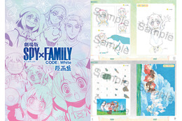 「劇場版 SPY×FAMILY」原画集が登場！ 話題の“うんこの神”原画パートや表情豊かなアーニャがいっぱい♪ 新作グッズも続々