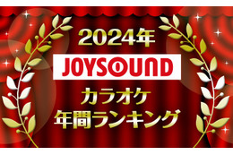 JOYSOUNDカラオケ年間ランキング発表！ 「ハイキュー」「コナン」「マッシュル」「忘バ」「フリーレン」2024年発売曲で最も歌われたのは？