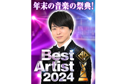 「ベストアーティスト」タイムテーブル、出演アーティスト＆歌唱曲一覧！木村昴、ミセス、星野源らアニメファン注目のアーティストも 画像