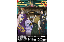 「PSYCHO-PASS×歌舞伎」狡噛慎也、常守朱、宜野座伸元、須郷徹平の和装が目印♪ コラボ展のイラスト公開！ 関智一の音声ガイドも実施