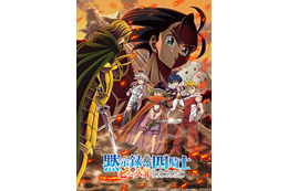 「七つの大罪 黙示録の四騎士」ゼルドリス（CV梶裕貴）ついに登場！ “皆様、お待たせいたしました！” 「魔界編」キービジュアル第2弾が公開