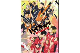 「ハイキュー!!」劇場版総集編4作品を振り返るチャンス！「勝者と敗者」など3作品はテレビ初登場　「GAORA SPORTS」で放送