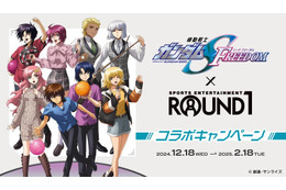 「ガンダムSEED FREEDOM」キラ、アスラン、シンたちがハロを投げてボウリング!?「ROUND1」コラボ開催 画像