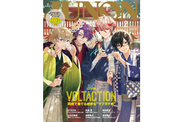 “僕らもジュノンボーイ”「にじさんじ」VOLTACTIONが「JUNON」表紙をジャック！ 初詣での撮り下ろしで登場♪ 画像