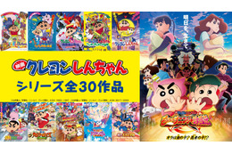 映画「クレヨンしんちゃん」全作品を無料一挙放送！今年は「クレしん」で年越し♪【ABEMA】