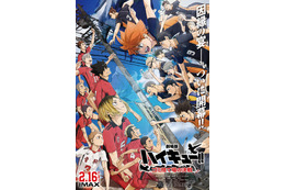 「日本アニメトレンド大賞2024」アニメ話題賞“劇場版部門”は「ハイキュー!!」ABEMA生放送