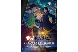 看病してほしいキャラといえば？ 2位は「鬼滅の刃」胡蝶しのぶ＆「薬屋のひとりごと」猫猫を抑えた1位は… ＜25年版＞ 画像