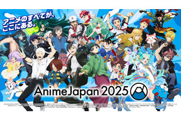 「AnimeJapan 2025」新たに“WHITEステージ”登場！AJステージのラインナップ＆出演者が発表