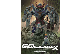 ガンダム「GQuuuuuuX」劇場先行版が2月28日より北米でも上映へ！ ジブリ作品などを届けたGKIDSが配給 画像