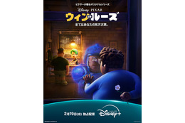 ピクサー最新オリジナルアニメ「ウィン OR ルーズ」2月19日よりディズニープラスにて独占配信！ キービジュアル＆本予告お披露目