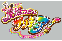 「魔法つかいプリキュア！」2016年春スタート　シリーズ第13弾は“魔法つかい” 画像