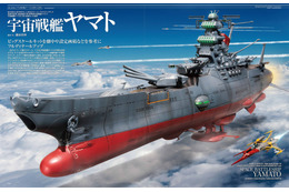 リブート版「宇宙戦艦ヤマト」のプラモを大特集！ 新作「REBEL3199」も♪ ムック本登場 画像