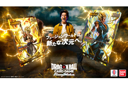 「ドラゴンボール」ベジット＆ゴジータが俳優・伊藤英明と共に覚醒！ TCGの最新CM公開